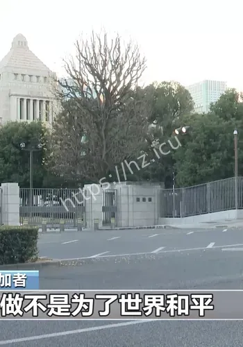 日本民间团体事件梳理